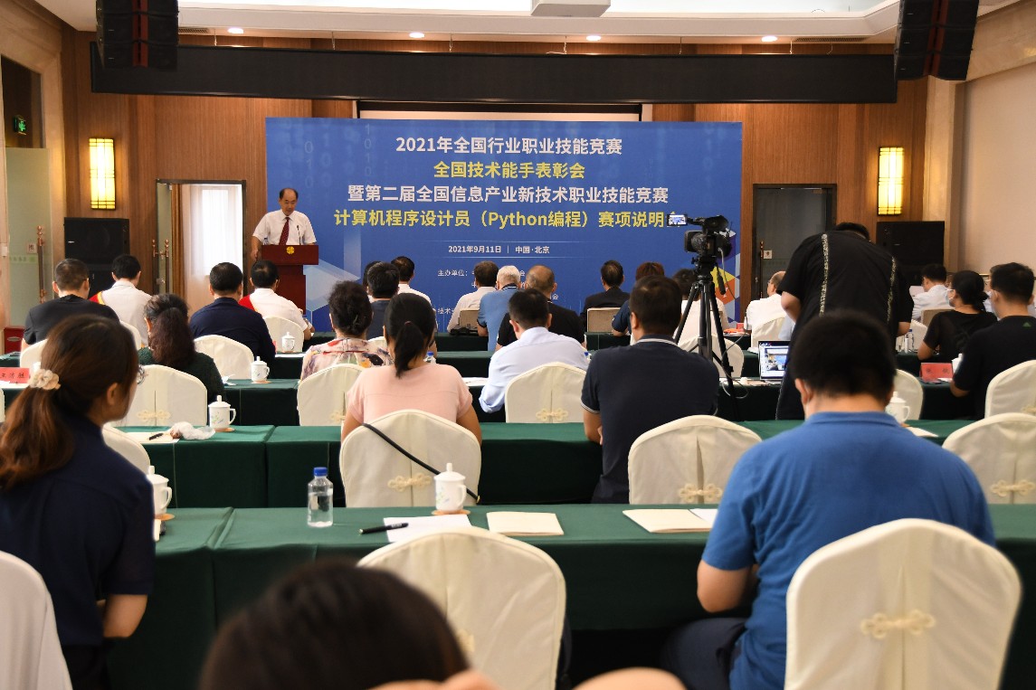 會議現場1_gaitubao_1145x763.jpg