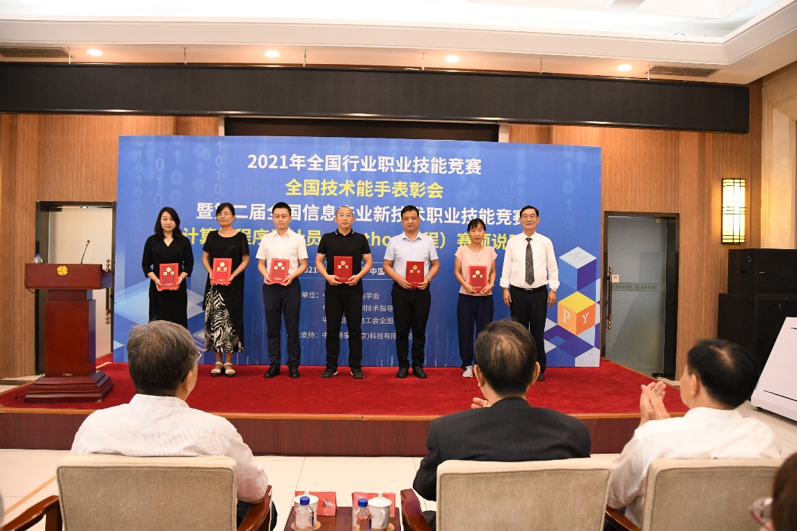 為專家、裁判員代表頒發聘書現場_gaitubao_1145x763.jpg