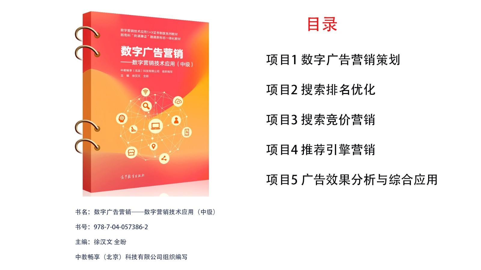數(shù)字廣告營銷.jpg
