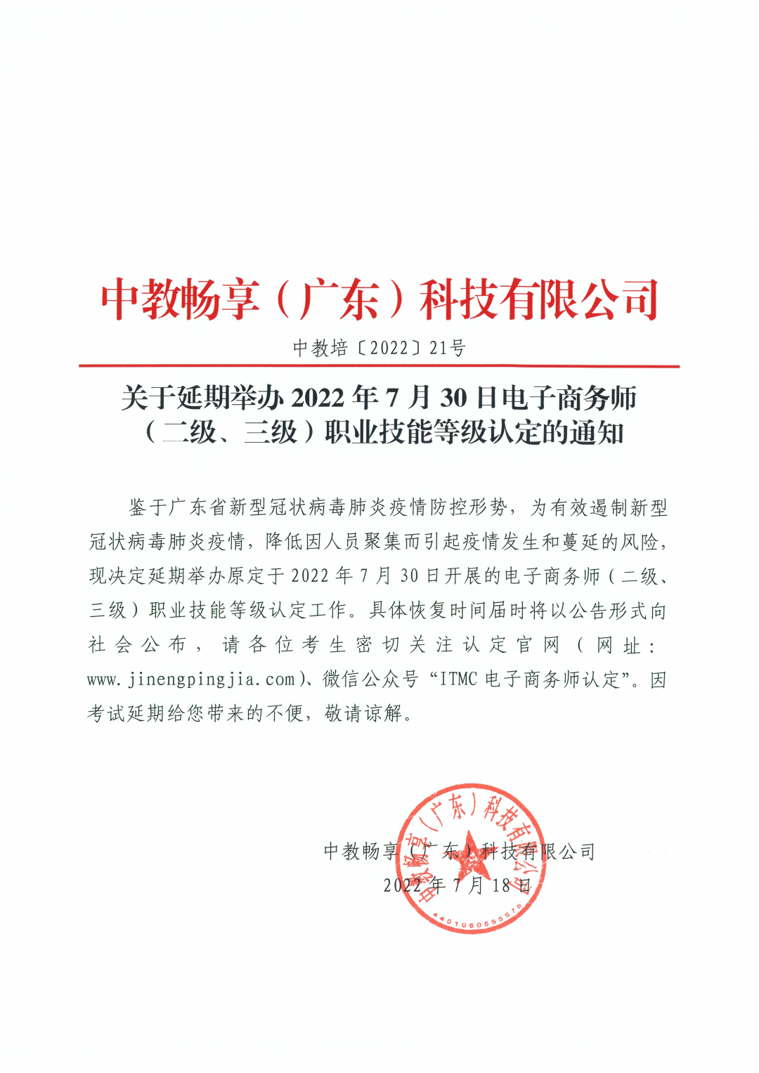微信圖片_20220725101755.png