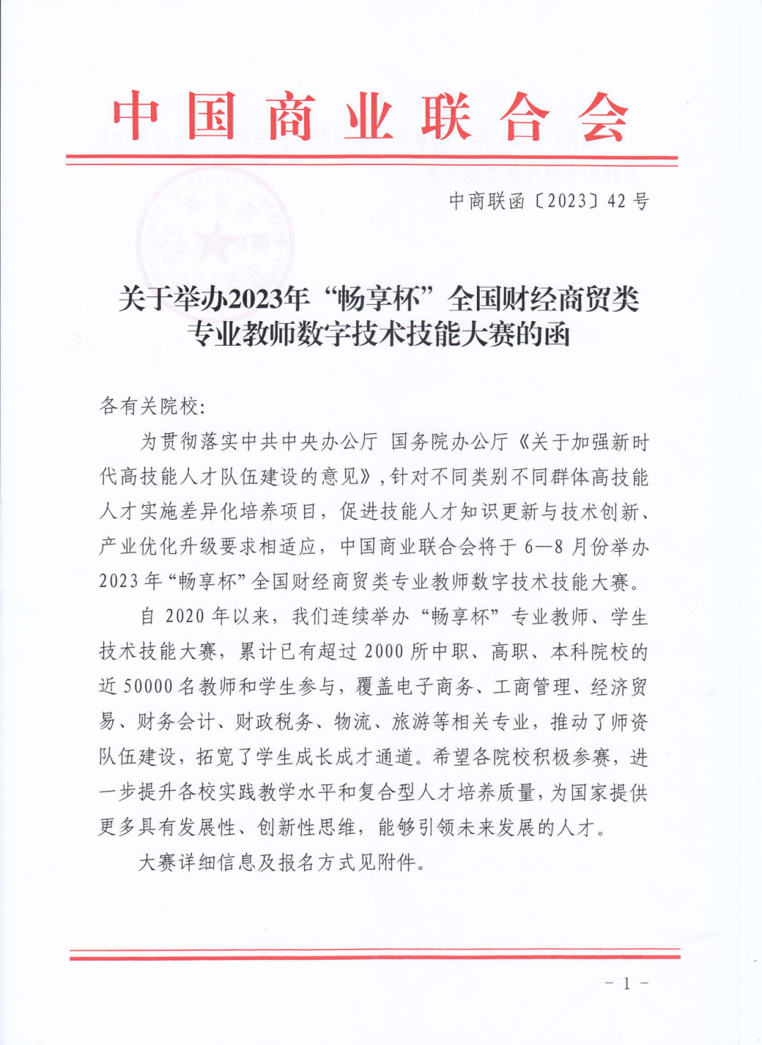 微信圖片_20230824112403.png