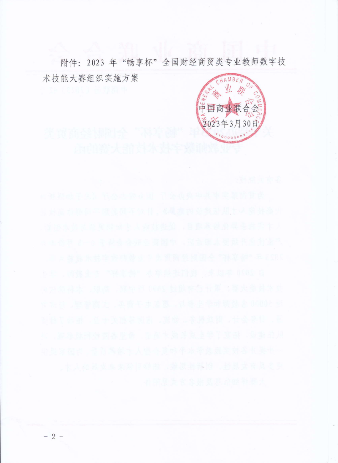 微信圖片_20230824112354.png