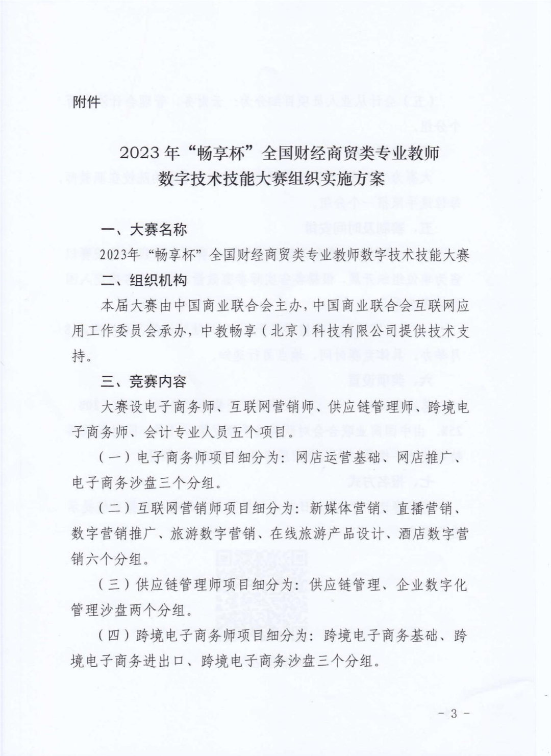 微信圖片_20230824112414.png