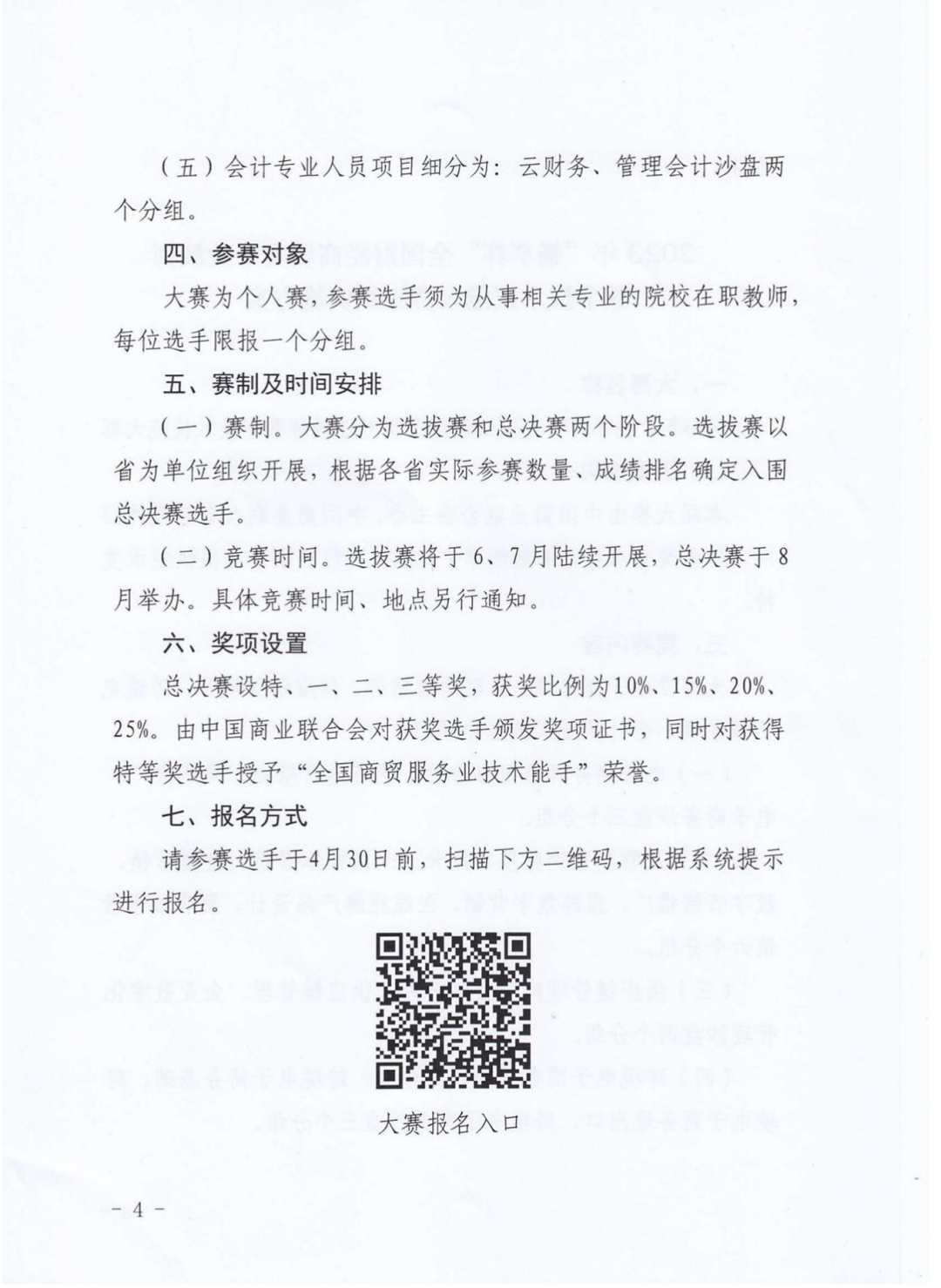 微信圖片_20230824112415.png