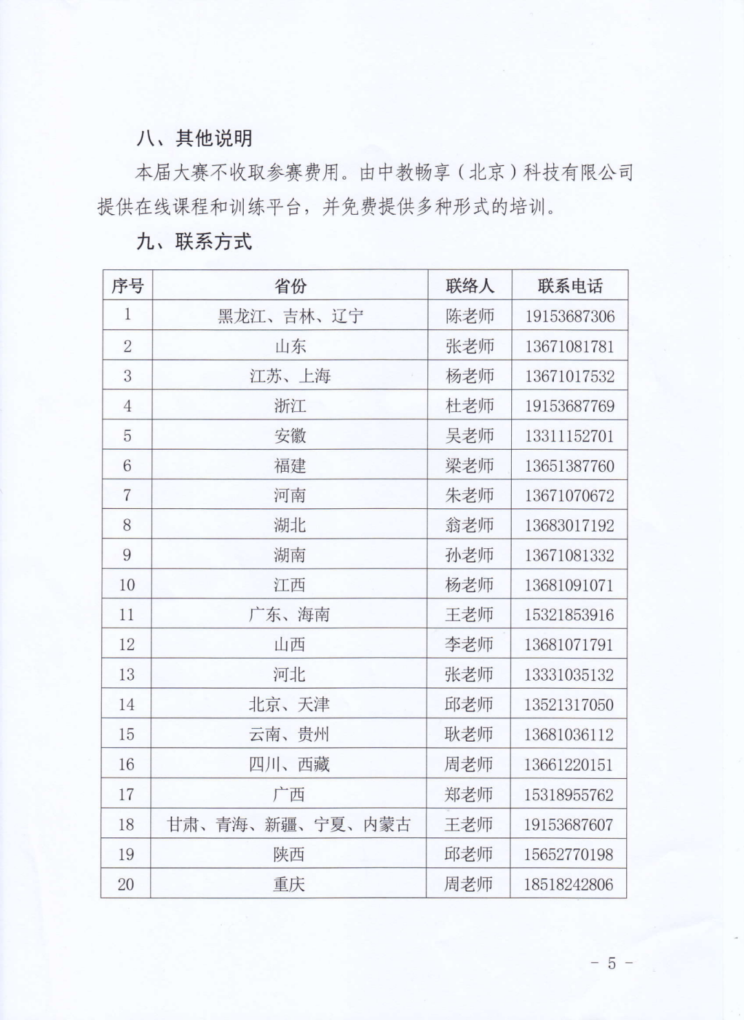微信圖片_20230824112420.png
