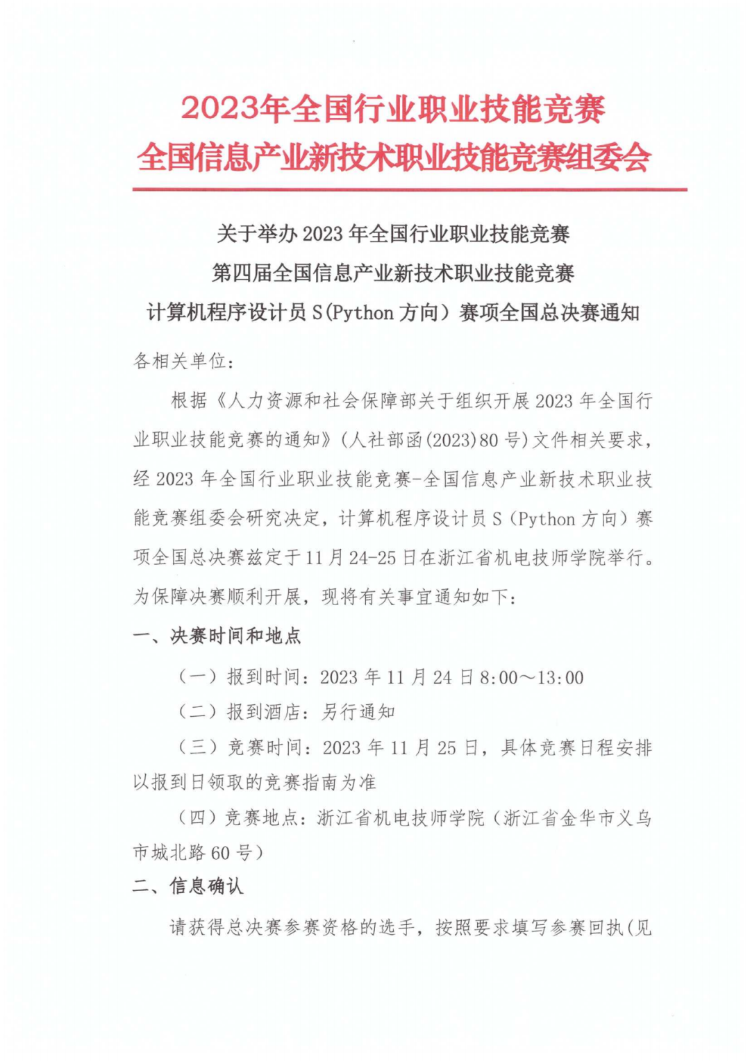 微信圖片_20231107154227.png