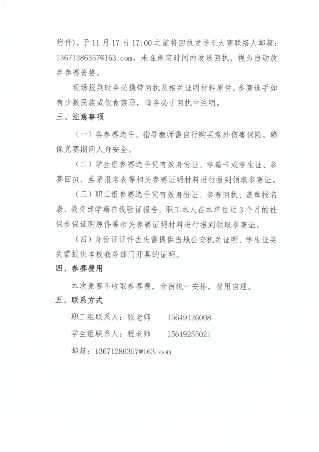 微信圖片_20231107154315.png