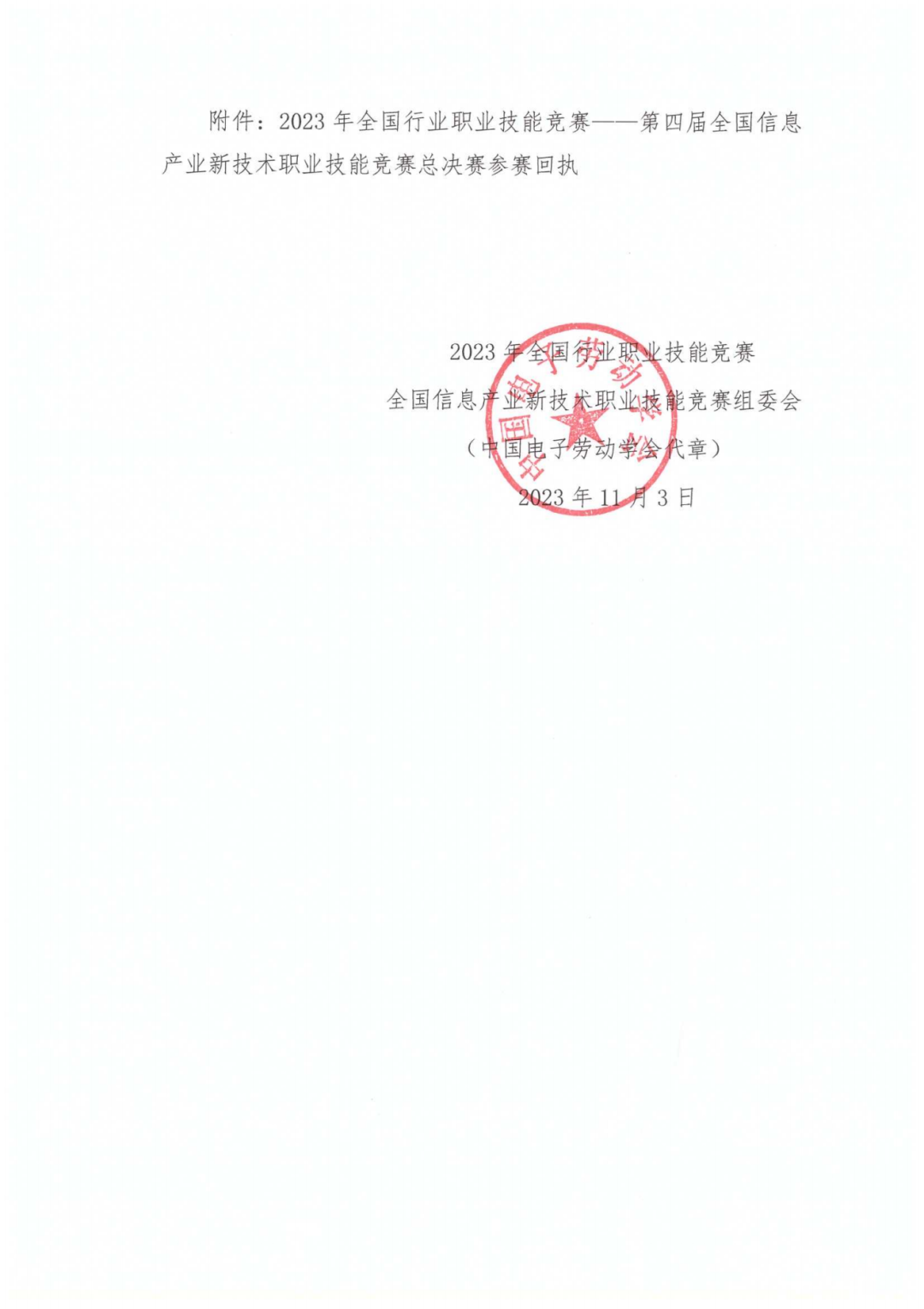 微信圖片_20231107154320.png