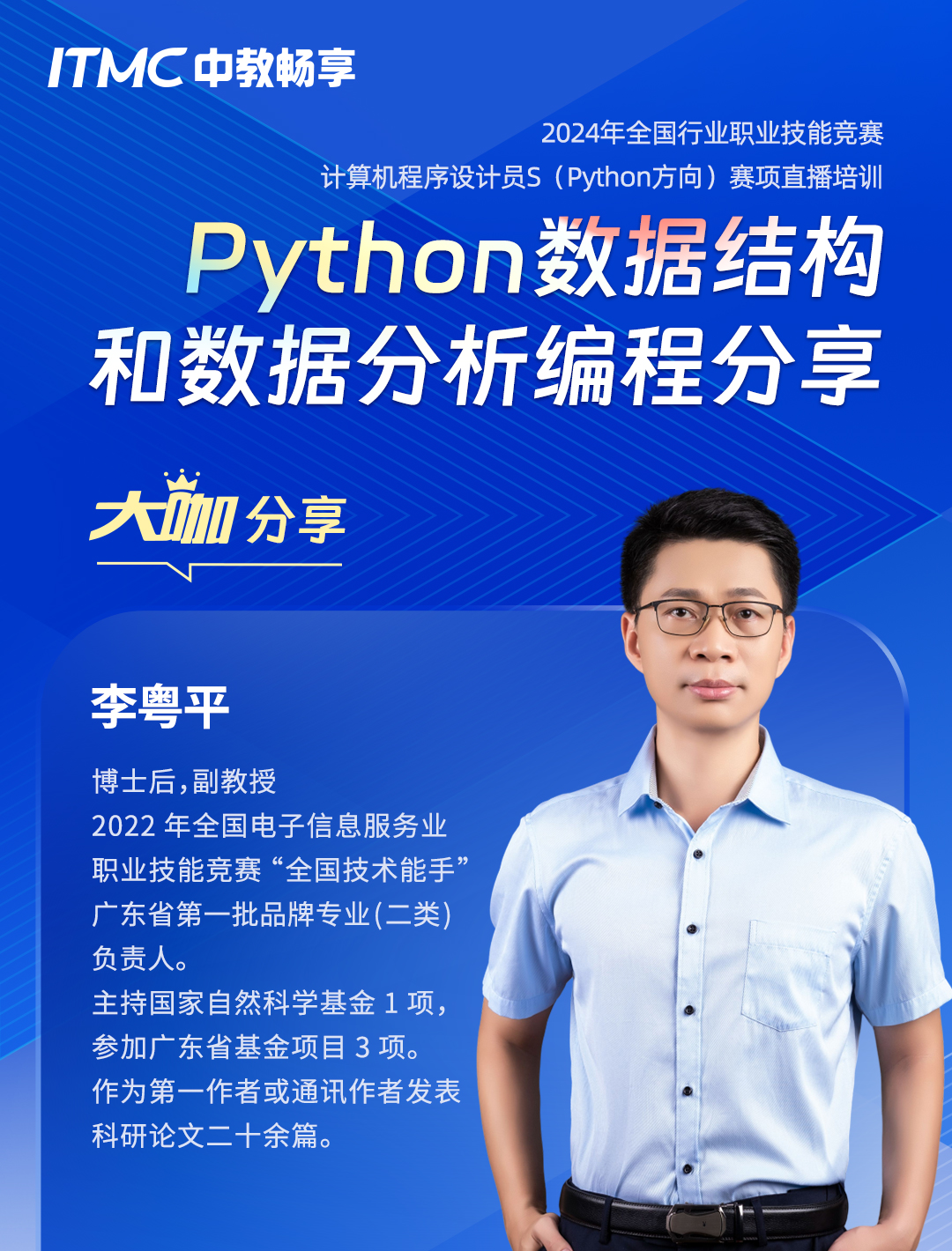直播海報修改.jpg