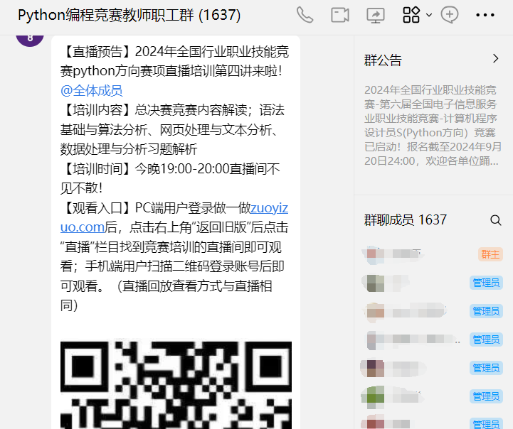 微信圖片_20241107154009.png
