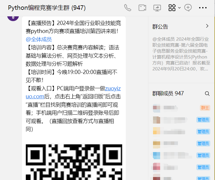 微信圖片_20241107154205.png