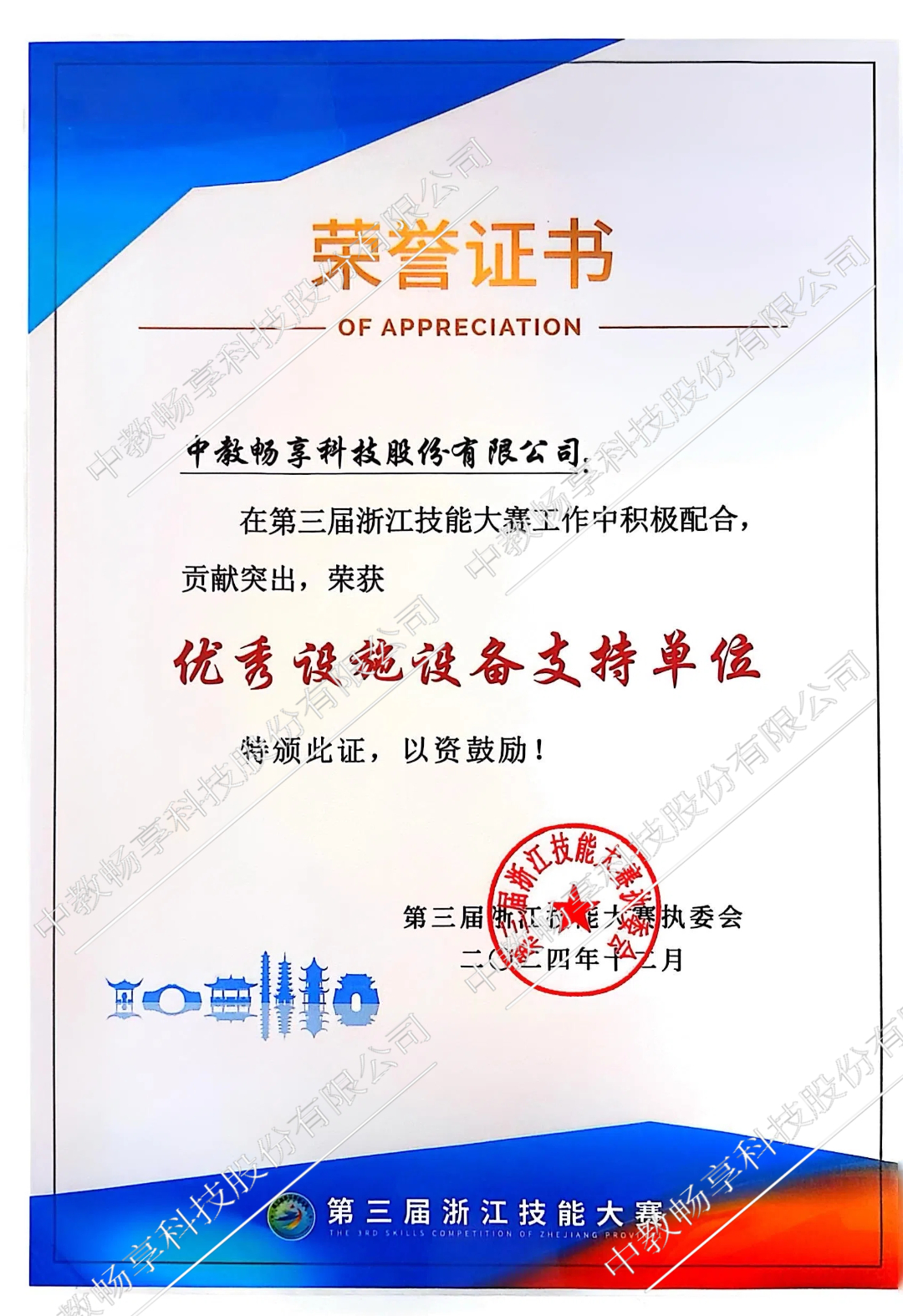 微信圖片_20250114104037.jpg